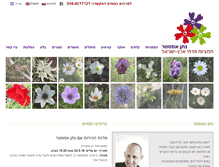 Tablet Screenshot of holylandessences.com